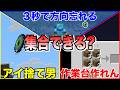 【ワープマイクラ#6】エンダーアイは揃ったけどワープしたら方向忘れちゃうね♡な3人は集合できるのか!