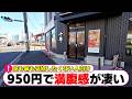 【座間市】妥協は一切なし。2品フルサイズで提供の良心的すぎ950円ランチ【座間グルメ】【座間ランチ】「中国酒家　十年」「まさきや」