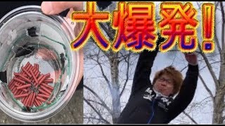 【マジな爆弾でゲーム？】爆発したら負け！中二病爆弾ゲーム！