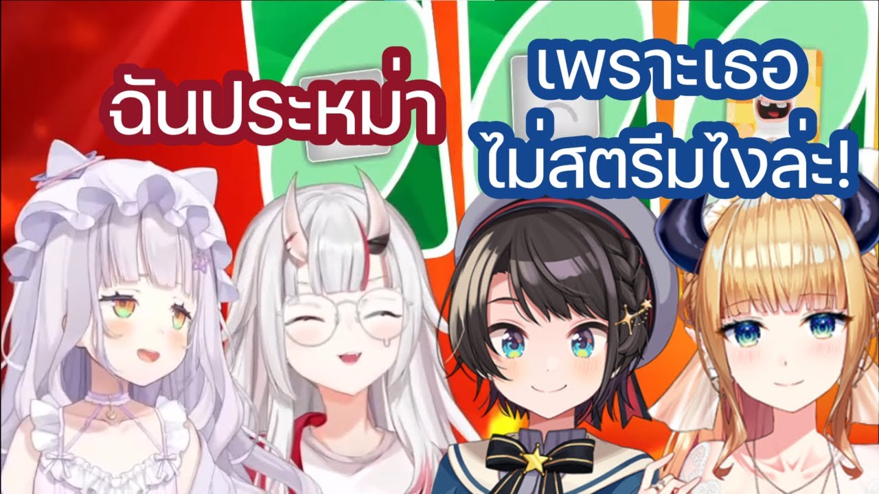 สุบารุ และคนอื่นๆรุมแซว อายาเมะ ในคอลแลปสุดท้ายของรุ่นที่ 2 ก่อน ขิออน ไป [Hololive ซับไทย]