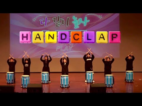 [난타공연] 'Handclap' 초등학생 중급 작품 (Drum Performance)
