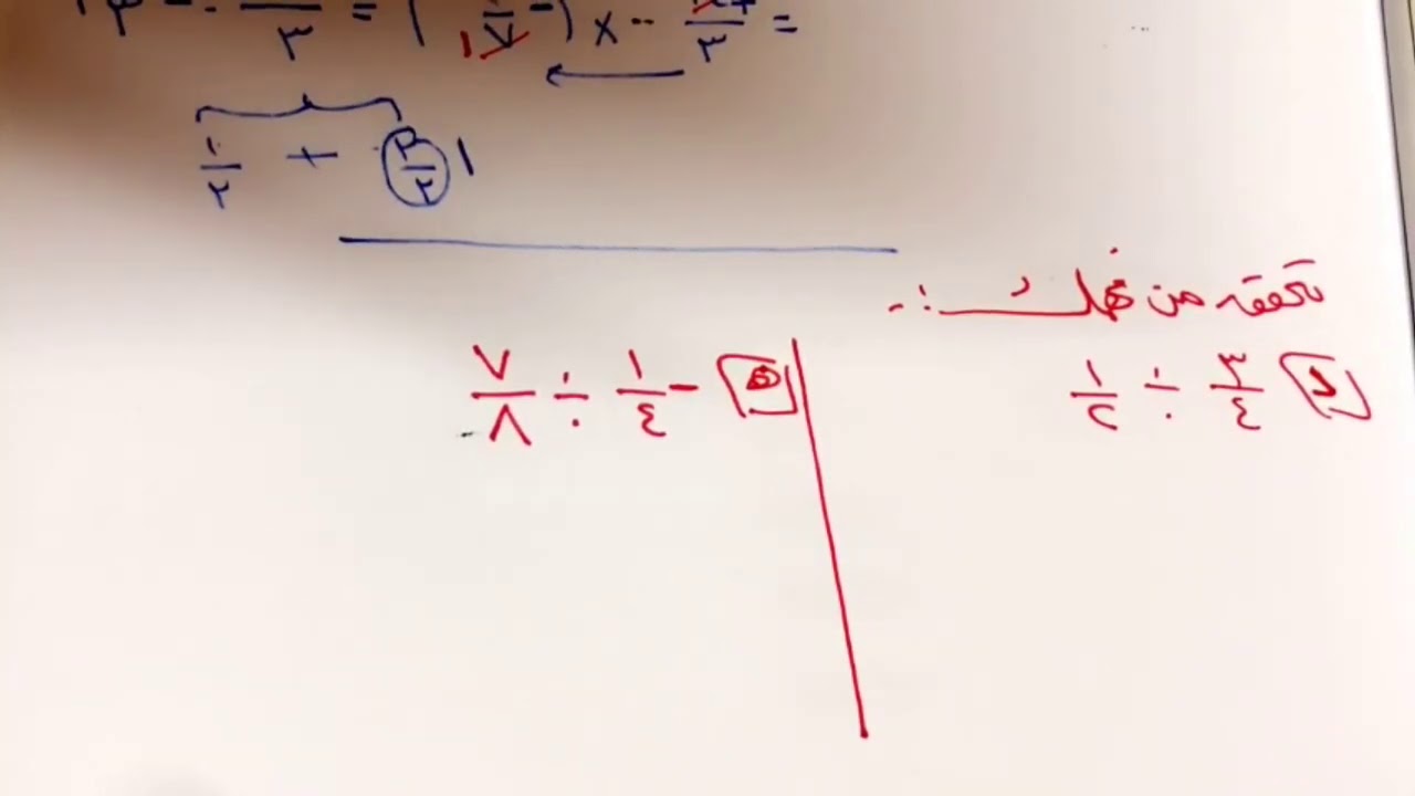 قسمة الأعداد النسبية للصف الثاني متوسط الفصل الدراسي الأول