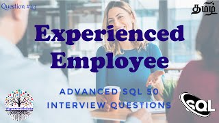தமிழில் - Most Experienced Employees | Advanced SQL Interview Questions | Data Engineer Interview Guide