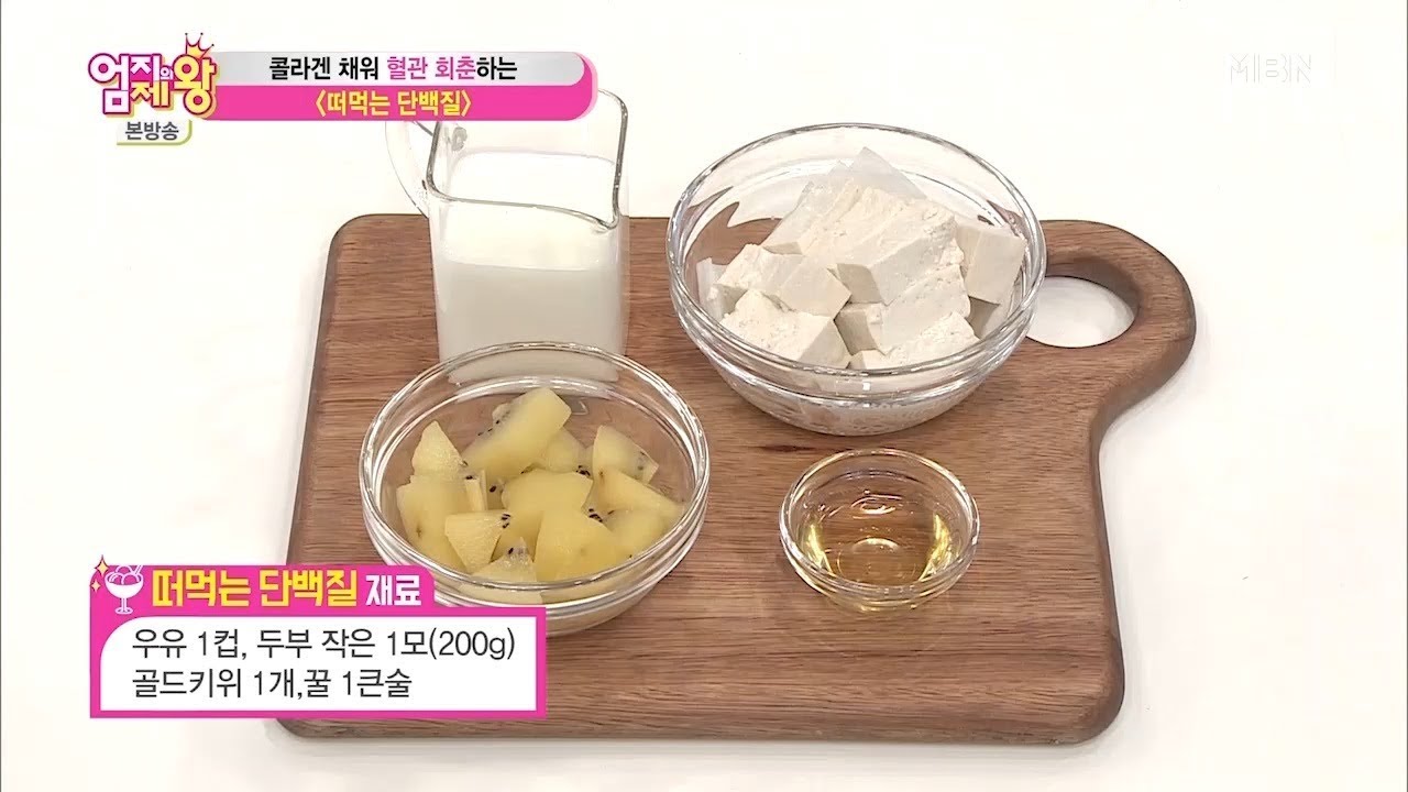 콜라겐 채워 혈관을 회춘하는 '떠먹는 단백질 만들기' [엄지의 제왕 354회]