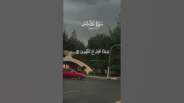 القرآن الكريم ❤️❤️ #القرآن_الكريم ❤️❤️❤️❤️ #اكسبلور #capcut