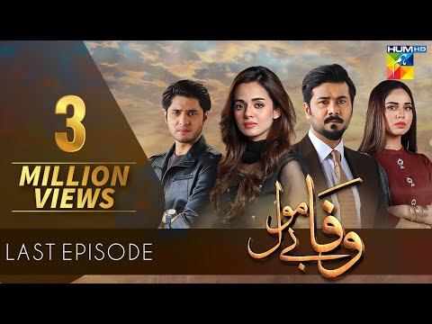 Wafa Be Mol | Last Episode | HUM TV Drama | 12 November 2021