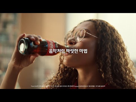[#코카콜라] 음악처럼 짜릿한 마법, 코카-콜라 - 60'