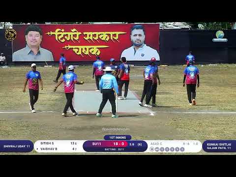 SHIVRAJ UDAY XI VS KUNKAI SHITLAI SAJAN PATIL XI || TINGRE SARKAR CHASHAK-2026