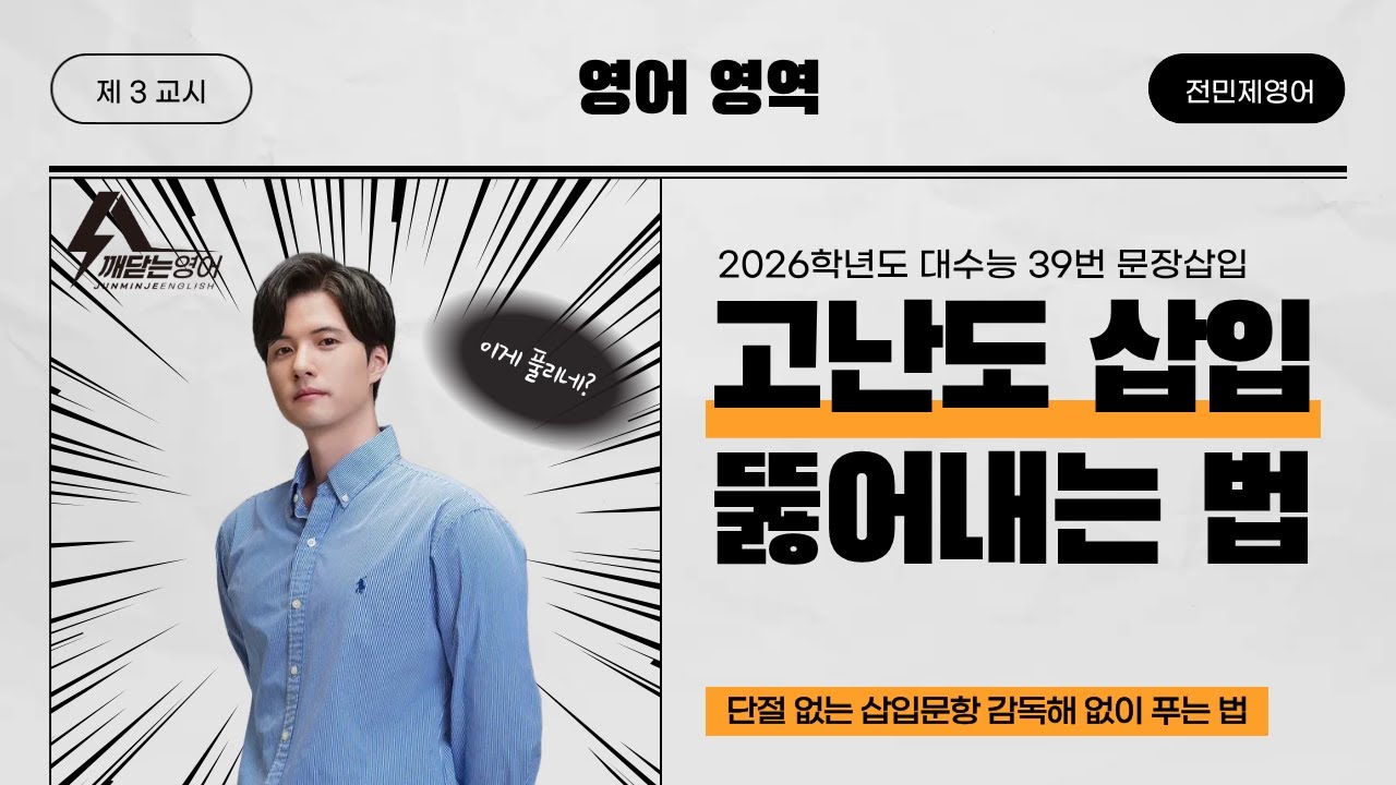 고난이도 삽입 문제는 이렇게 뚫어내는겁니다.