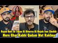 Rajab Butt Leave Eman Because Of Aon Sheikh 😱 | Rajab Butt Tiktok Live For Aon Sheikh | #rajab