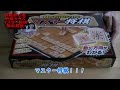 マスター将棋　簡単解説