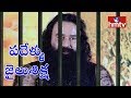 Victims say jail term not sufficient; demand harsher sentence for rapist Baba