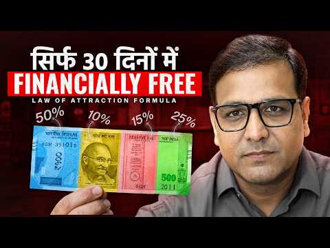 30 दिन में अपनी Money Programming कैसे Reset करें | 30 Day Financial Challenge | Coach BSR