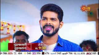 Tujhyasathi Tujhyasang - Episodic Promo | Daily 9:30pm | Marathi Serial | Sun Marathi