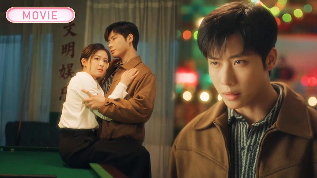 【MOVIE】霸總單身19年，卻對這個撞進他懷中的怪女孩一見鍾情！#代高政 #陈芳彤 #短剧 #甜宠  #逆袭 #喜剧