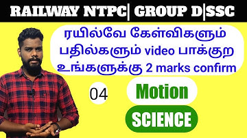 general science previous year question for RRB NTPC and RRB group D in tamil | Learn with Vignesh