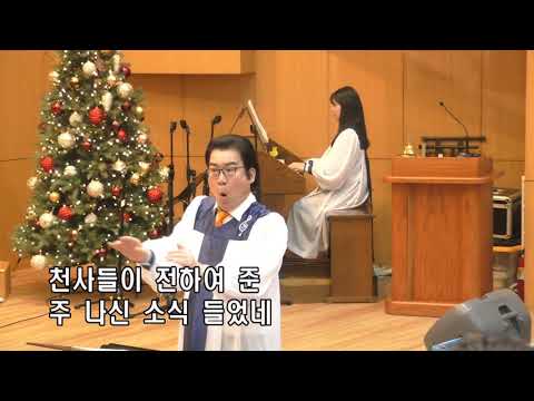 노엘.할렐루야찬양대(2018.12.23)