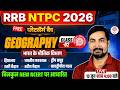 🔥 RRB NTPC/GROUP D GK GS CLASSES 2026 | GROUP D GK GS CLASS 2026 | RRB NTPC GEOGRAPHY CLASSES 2025