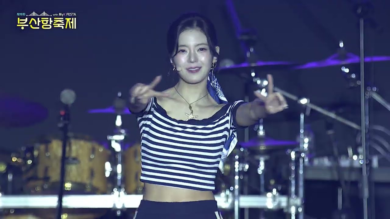 ITZY Not Shy + UNTOUCHABLE + Imaginary Friend + WANNABE l 제18회 부산항축제 with MyK FESTA K-POP 콘서트