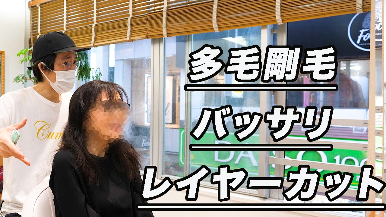 Koenji On The Corner - Specialty Salon for Cutting Thick, Coarse
