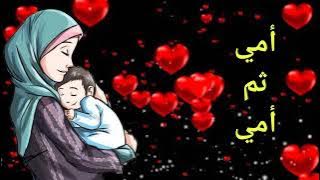 أمي ثم أمي😍😍 لحد آخر يوم في عمري