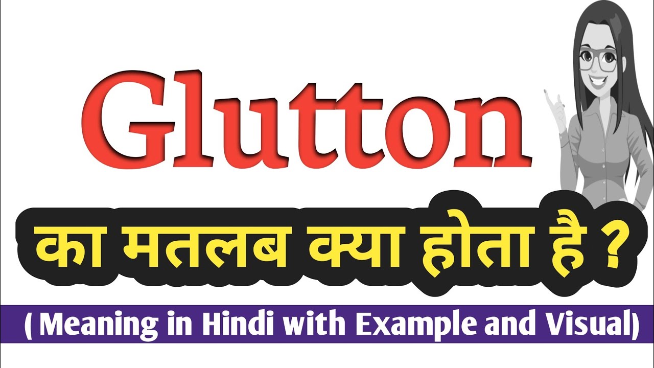Glutton meaning in Hindi | Glutton ka matlab kya hota hai | Spoken English Classes