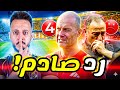 مشي 4 قبلي ليه توروب يصدم الاهلي مهزلة ضد بنت الخطيب حكم مباراة الزمالك فضيحة جديدة كابتن دوله