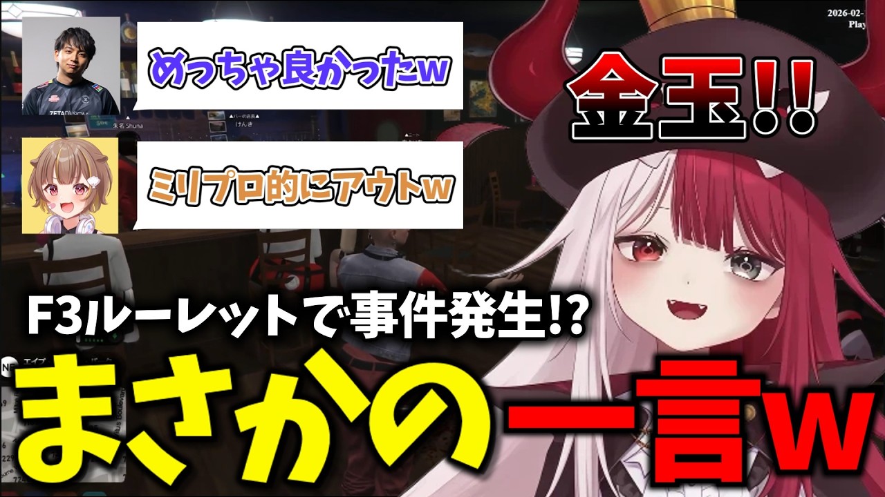 【放送事故】F3ルーレットで放送事故級の問題発言！？大荒れカオスすぎる現場に爆笑するけんきw【#NEWTOWN】 ＃ミリプロ　#あくび・でもんすぺーど　#録あくび　＃切り抜き　＃ミリプロ切り抜き