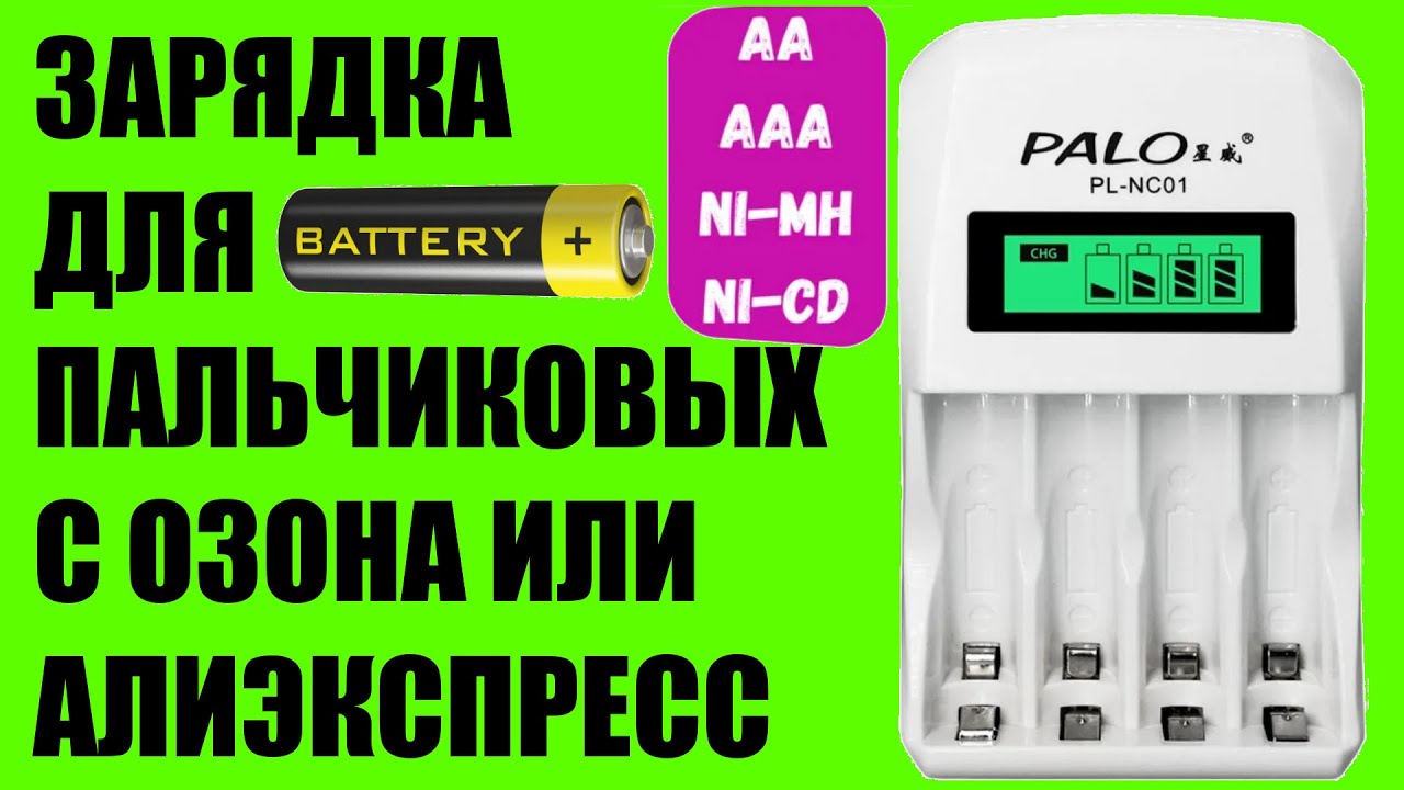 Автомобильное зарядное озон