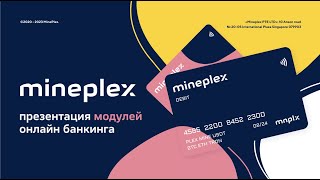 Банковское приложение Mineplex. Презентация модулей онлайн банкинга. screenshot 5