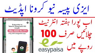 Easypaisa New Corona Update 2020 - Activate Weekly Package in 100Rs - Easypaisa - FAHDI TECH screenshot 5