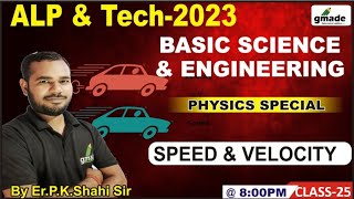 BASIC SCIENCE ENGINEERING | SPEED AND VELOCITY | RRB ALP 2023 | #27 | BY Er.P.K.SHAHI SIR | #alp