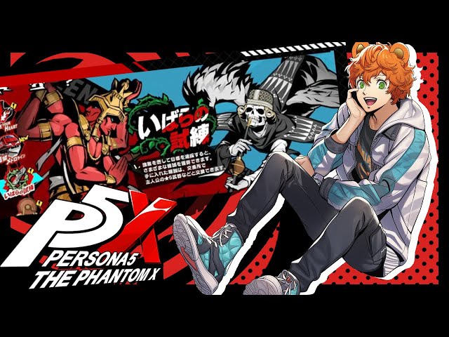 ヴァイス ペルソナ5 PR BSF 2018 主人公&竜司&杏　psa10 P5X 】主人公78レベで【いばらの試練】挑戦するよ～【ペルソナ5