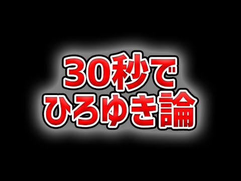 【ひろゆき】dポイントで株を買う #shorts