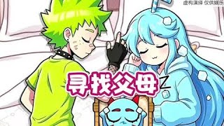 Help the baby find his parents casual game shanghai game stress relief game game screenshot 5