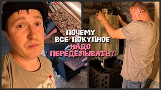Проект «Айгуль апа". 12 серия: полная трансформация старой бани — от стен до потолка!