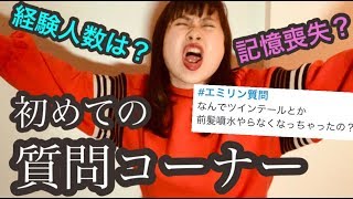 【NG無し？】皆さまからの疑問に全てお答えいたします。【30万人ありがとう記念】