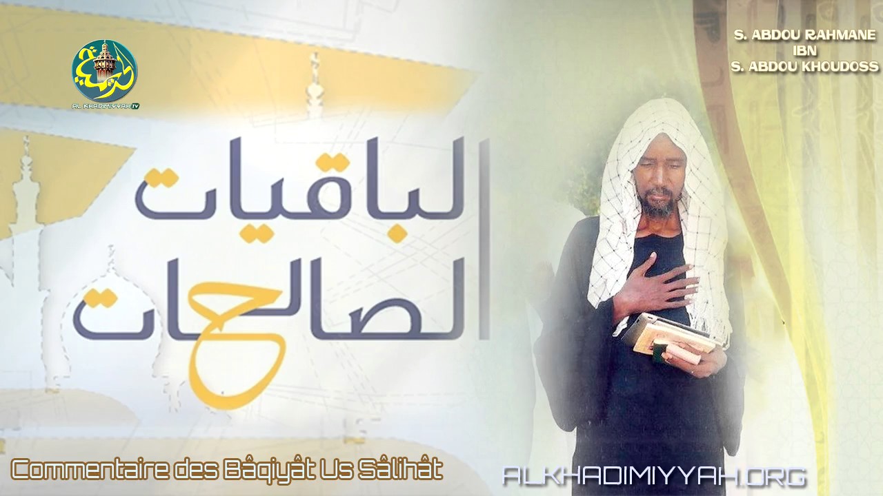 Commentaire des Bâqiyât Us Sâlihât (S. Abdou Rahmane Abdoul Khoudoss)