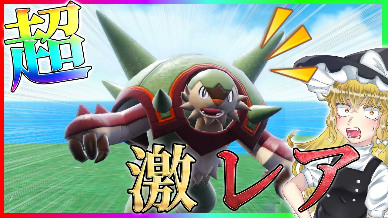 ブリガロン 色 違い