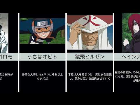 【NARUTO名言集】悩んだらこの言葉を思い出して。きっと行動していればなにかおこるはず。