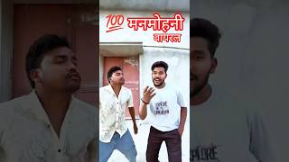 man mohani he gaon ke goriya bhaiya man ke #newstaye video #cgtrendingvideo #cgshorts #videos