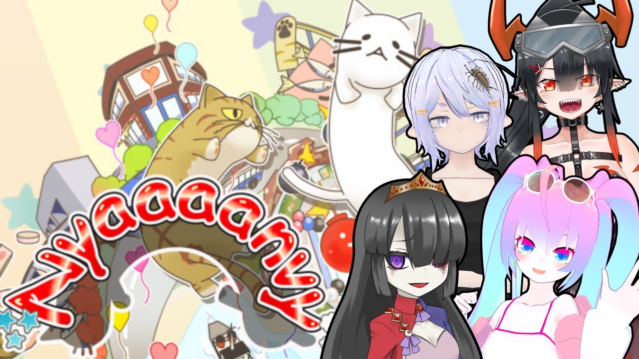 なが～いにゃんこで大乱闘！のサムネイル