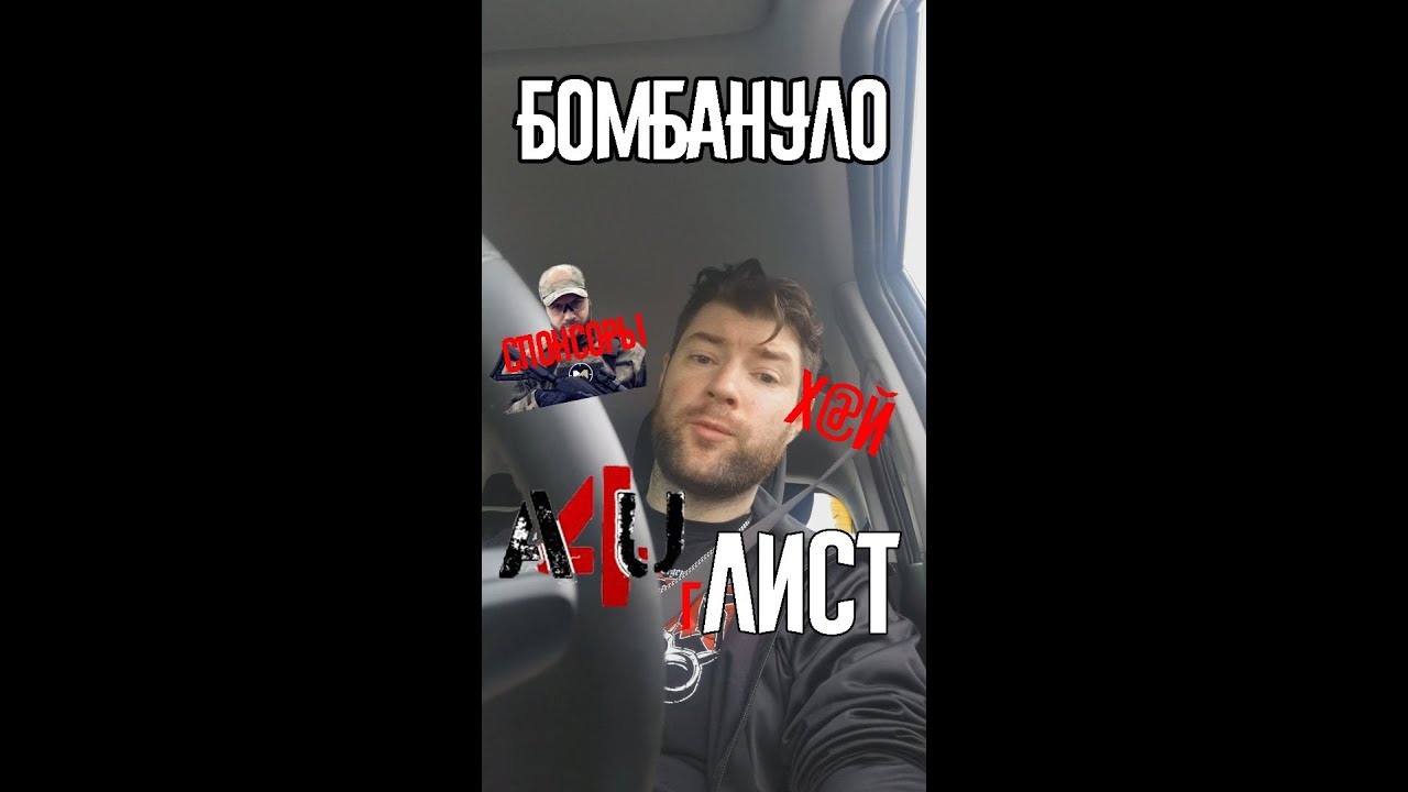 Страйкбол! Марти, спонсоры и х