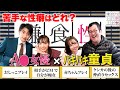 【バキ童×A〇女優】性癖食わず嫌い王でバキ童が仲直りセッ○ス!?【第二回】 #バキバキdt #宮沢ちはる #花音うらら #性癖食わず嫌い王