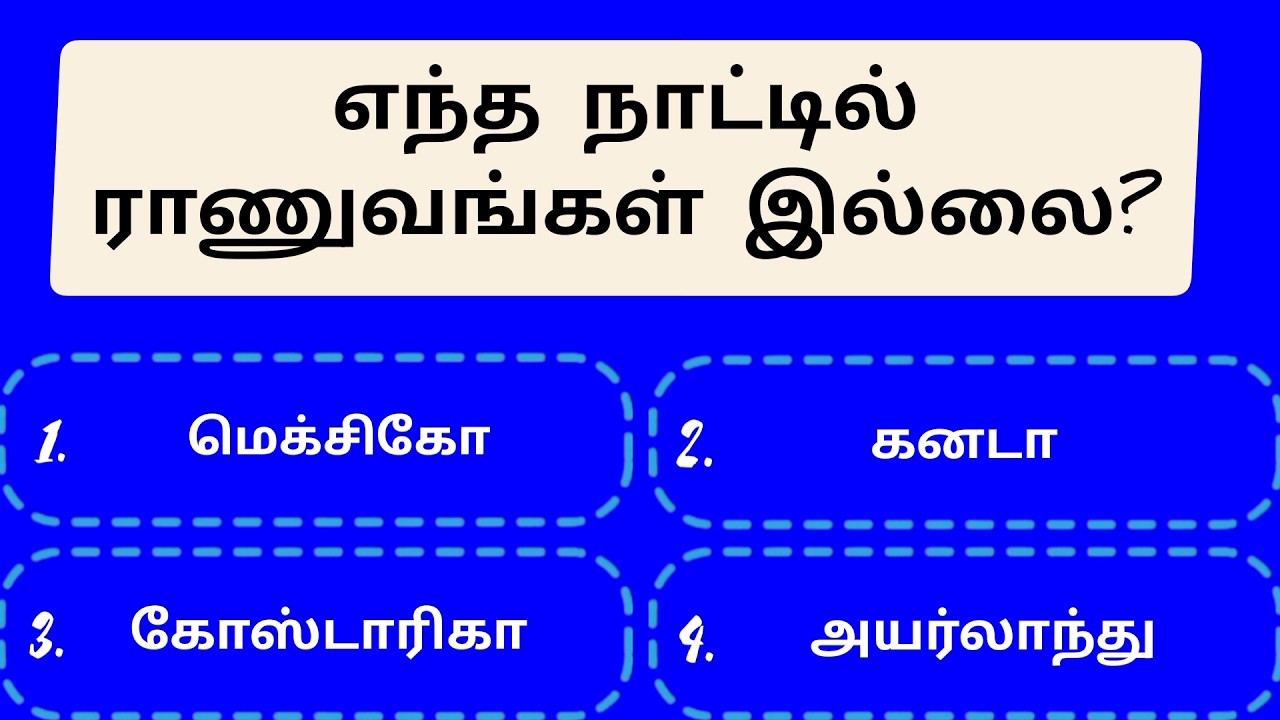 📚 GK in Tamil | Students Quiz & Fun Learning Facts | Episode 63