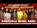ആദ്യമായിട്ടായിരിക്കും ഇങ്ങനെ ഒരു ഗേള്സ് മ്യൂസിക് ബാന്ഡ് | RAGAVALLI MUSIC BAND