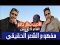 بدلة على سنجة عشرة يلبسها أحمق 