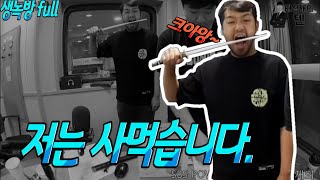 20190910 배성재의 텐 with : 이말년 (침착맨의 가불기)2/2