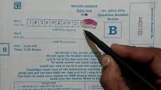 UP TET EXAM 2026 ( SST ) SOLVED PREVIOUS PAPER 2 ||  UPTET EXAM 2026 Solved Paper 2 ( SST )