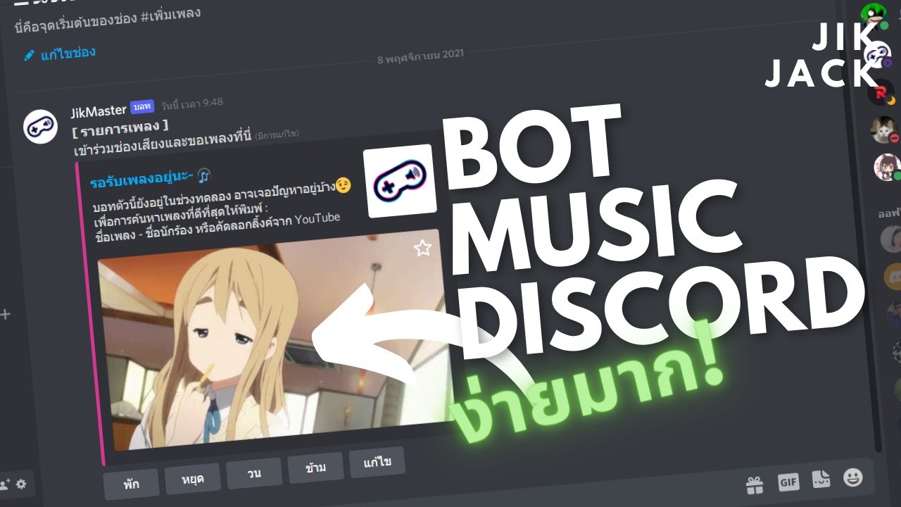 discord bot เพลง  New Update  สร้าง Bot Music เพื่อเปิดเพลงใน Discord แบบง่าย ๆ ด้วยเว็บไซต์ Autocode (24/7 Bot)